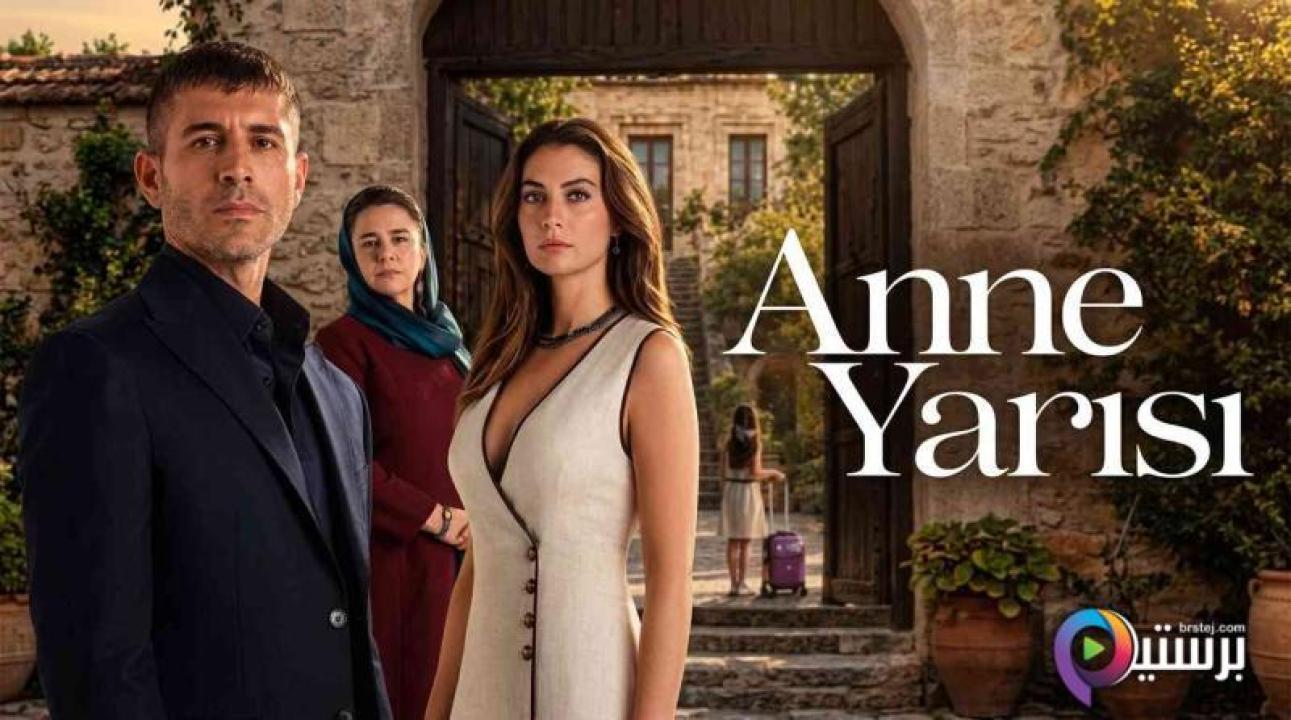 مسلسل نصف الام الحلقة 2 الثانية مترجمة HD
