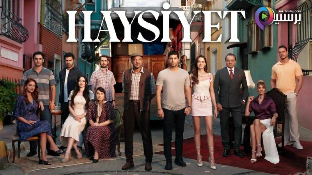 مسلسل الكرامة الحلقة 8 الثامنة مترجمة