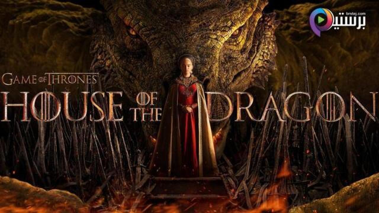 مسلسل House Of The Dragon الموسم 1 الحلقة 4 الرابعة مترجمة