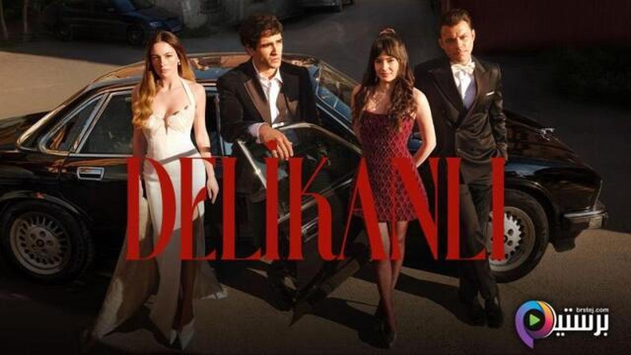 مسلسل الشجاع الحلقة 4 الرابعة مترجمة HD