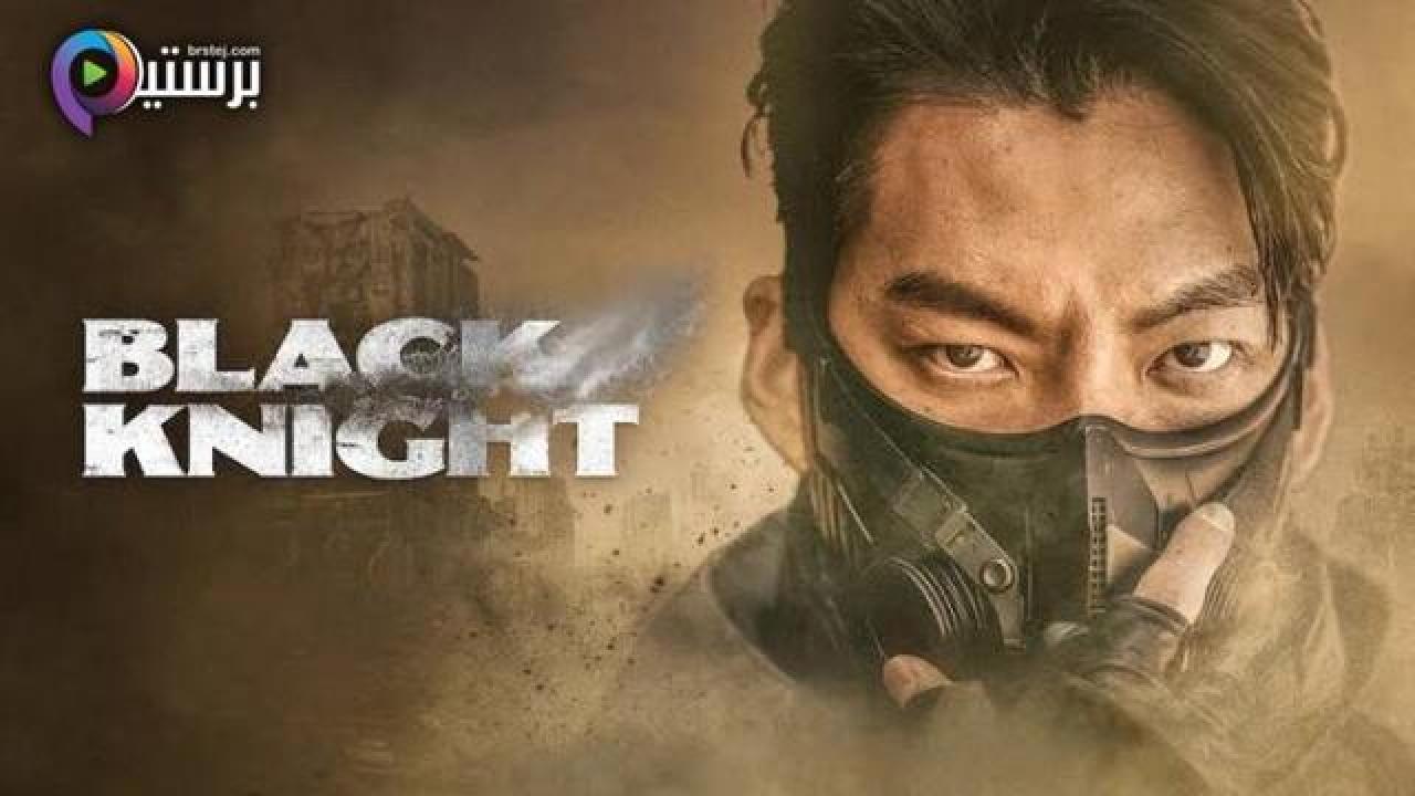 مسلسل Black Knight الموسم 1 الحلقة 3 الثالثة مترجمة