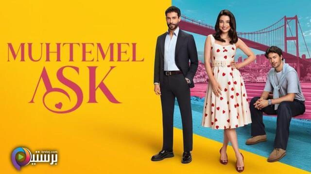 مسلسل حب محتمل الحلقة 4 الرابعة مترجمة HD