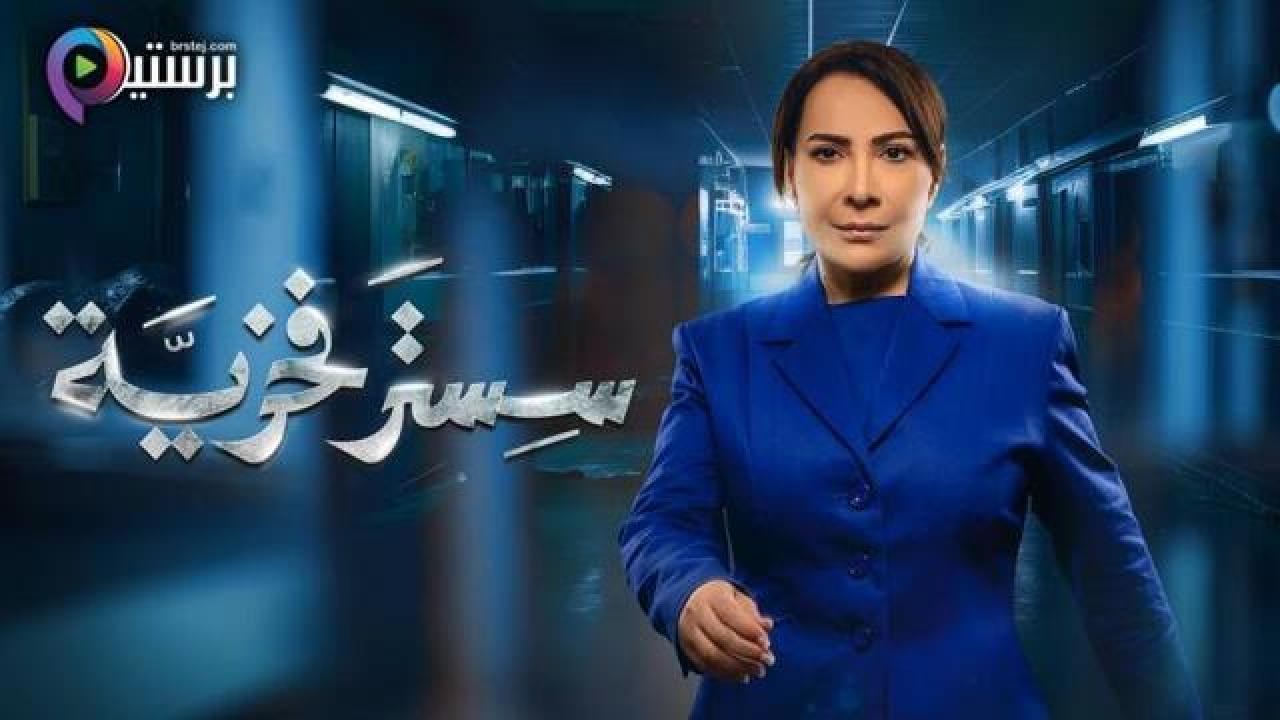 مسلسل سستر فخرية الحلقة 10 العاشرة والاخيرة