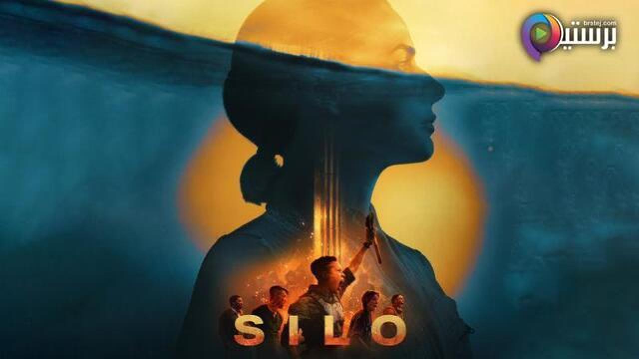 مسلسل Silo الموسم 2 الحلقة 2 الثانية مترجمة
