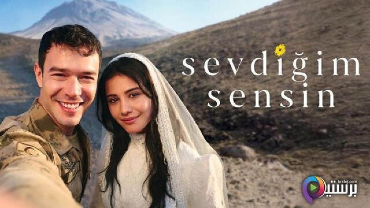 مسلسل انت من احب مترجم