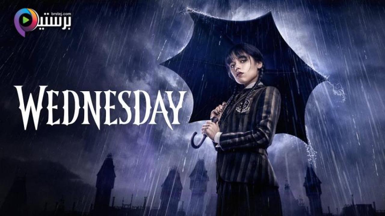 مسلسل Wednesday الموسم 1 الحلقة 5 الخامسة مترجمة
