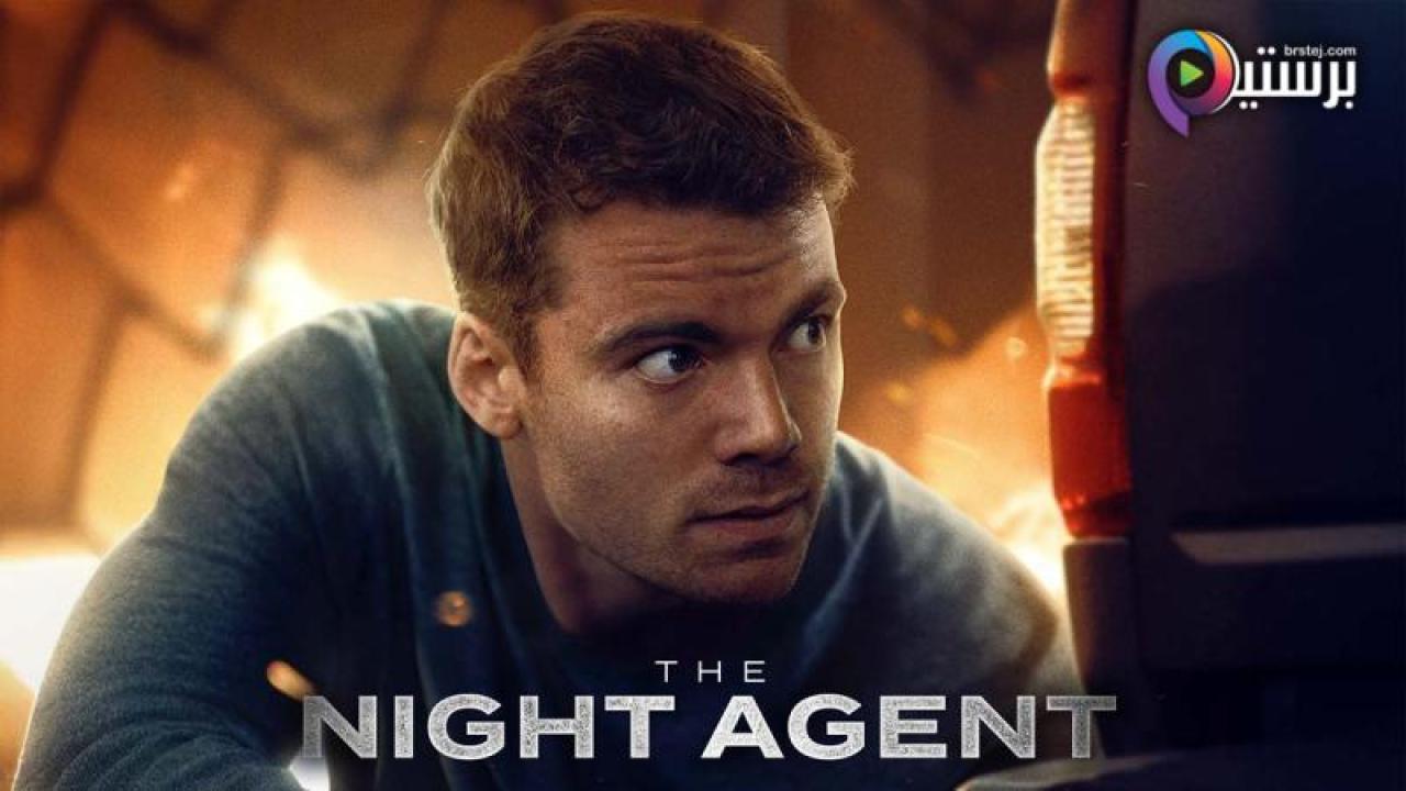 مسلسل The Night Agent الموسم 3 الحلقة 4 الرابعة مترجمة