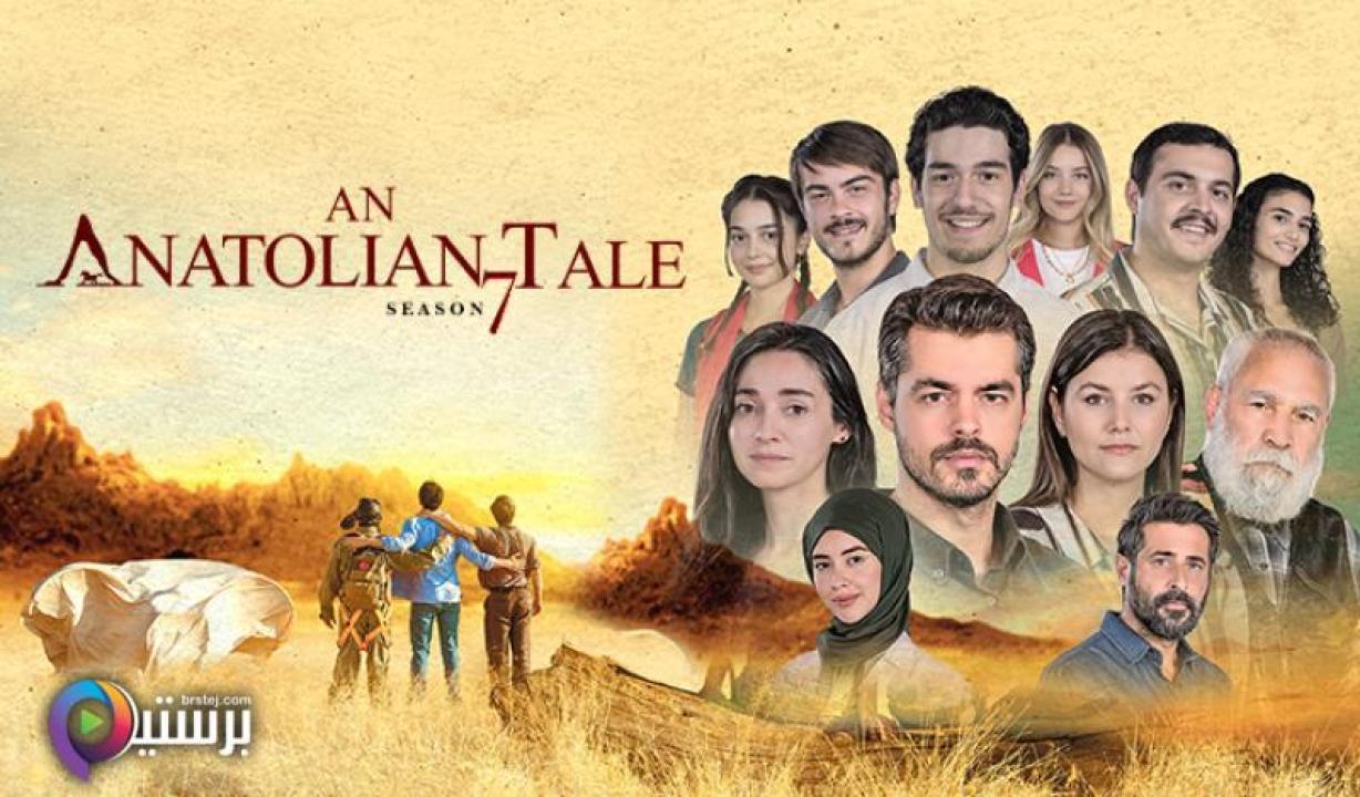 مسلسل جبل جونول الحلقة 221 مترجمة HD