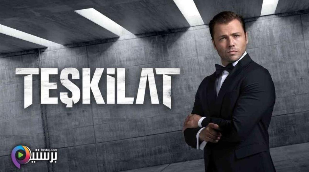 مسلسل المنظمة الحلقة 189 مترجمة HD