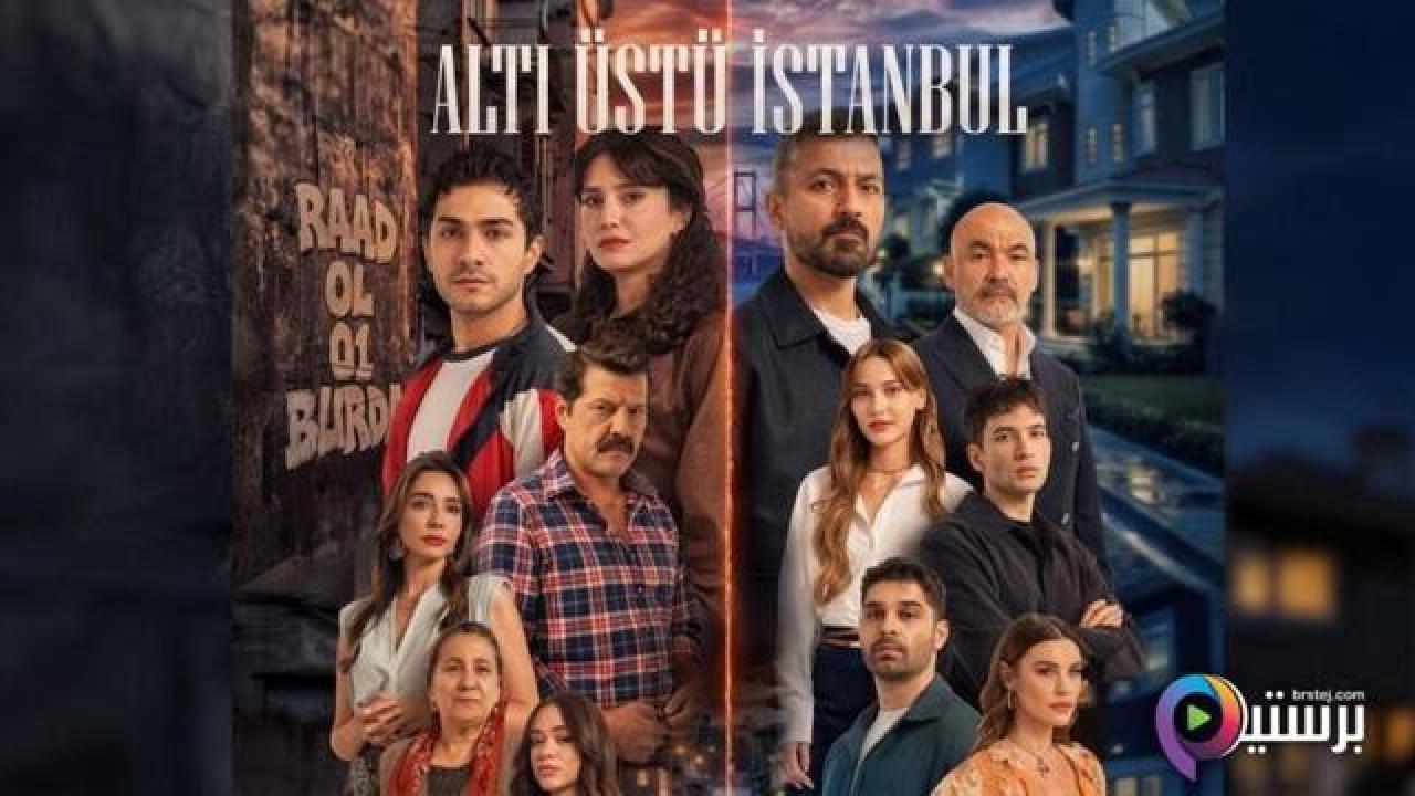 مسلسل اسطنبول راسا على عقب الحلقة 3 الثالثة مترجمة HD